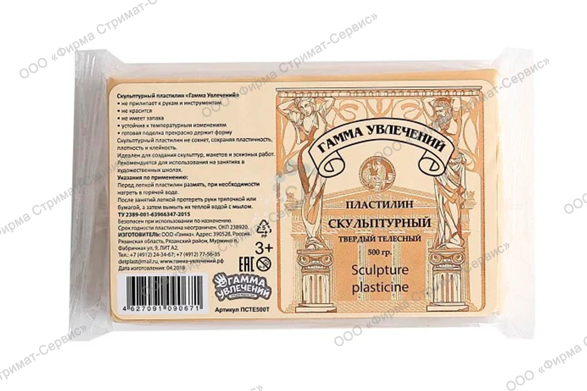 Пластилин скульптурный твердый (телесный)  0,5 кг (уп.20шт) Рязань