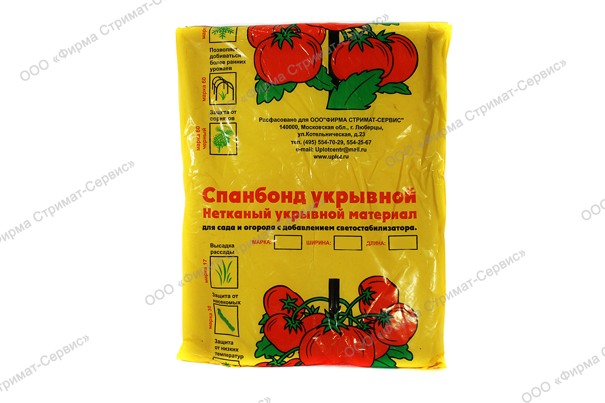 Спанбонд  СУФ №42  (1.6*10м)   (уп.5шт)